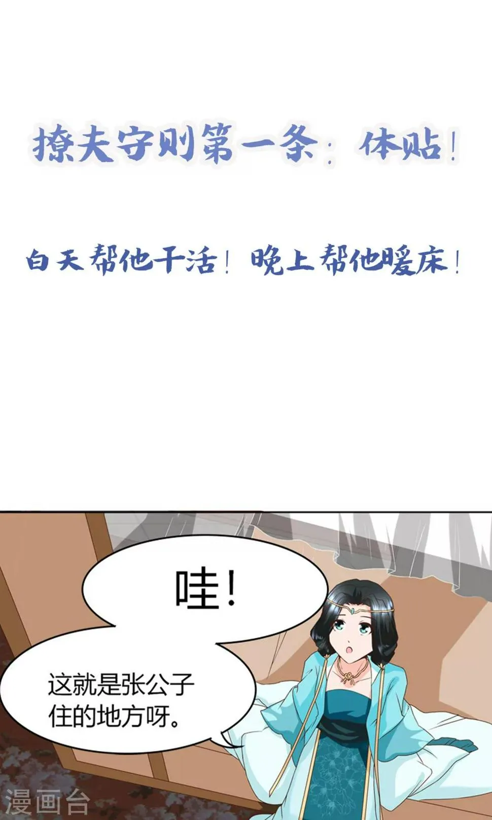 预告 第2页