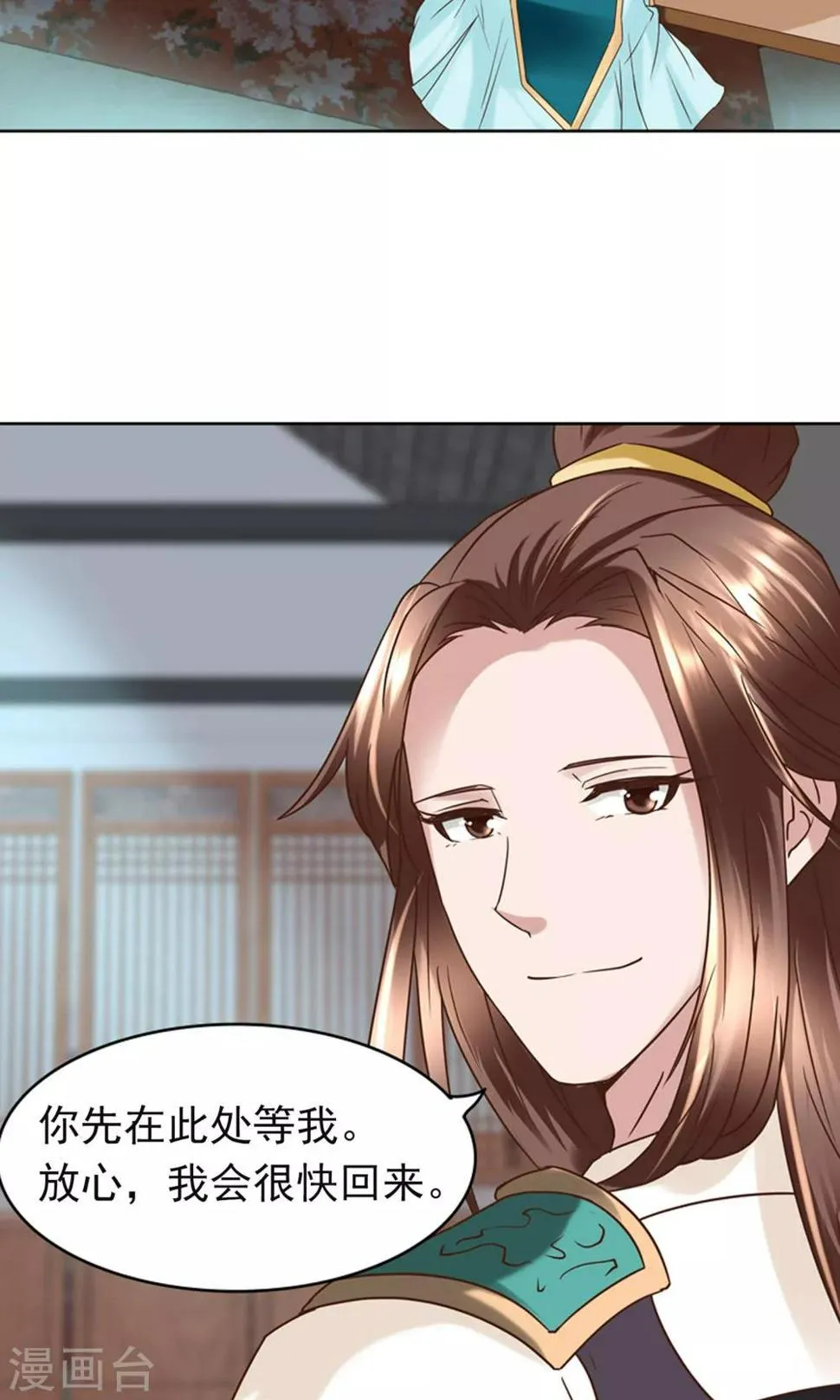 预告 第3页
