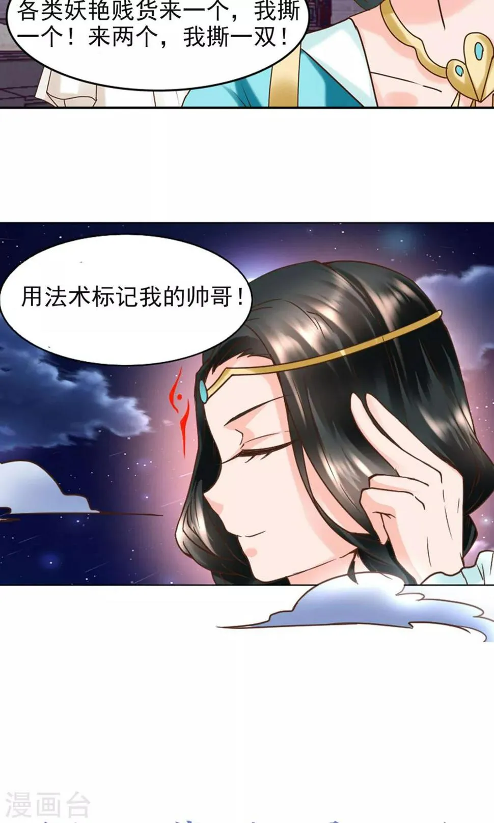 预告 第6页