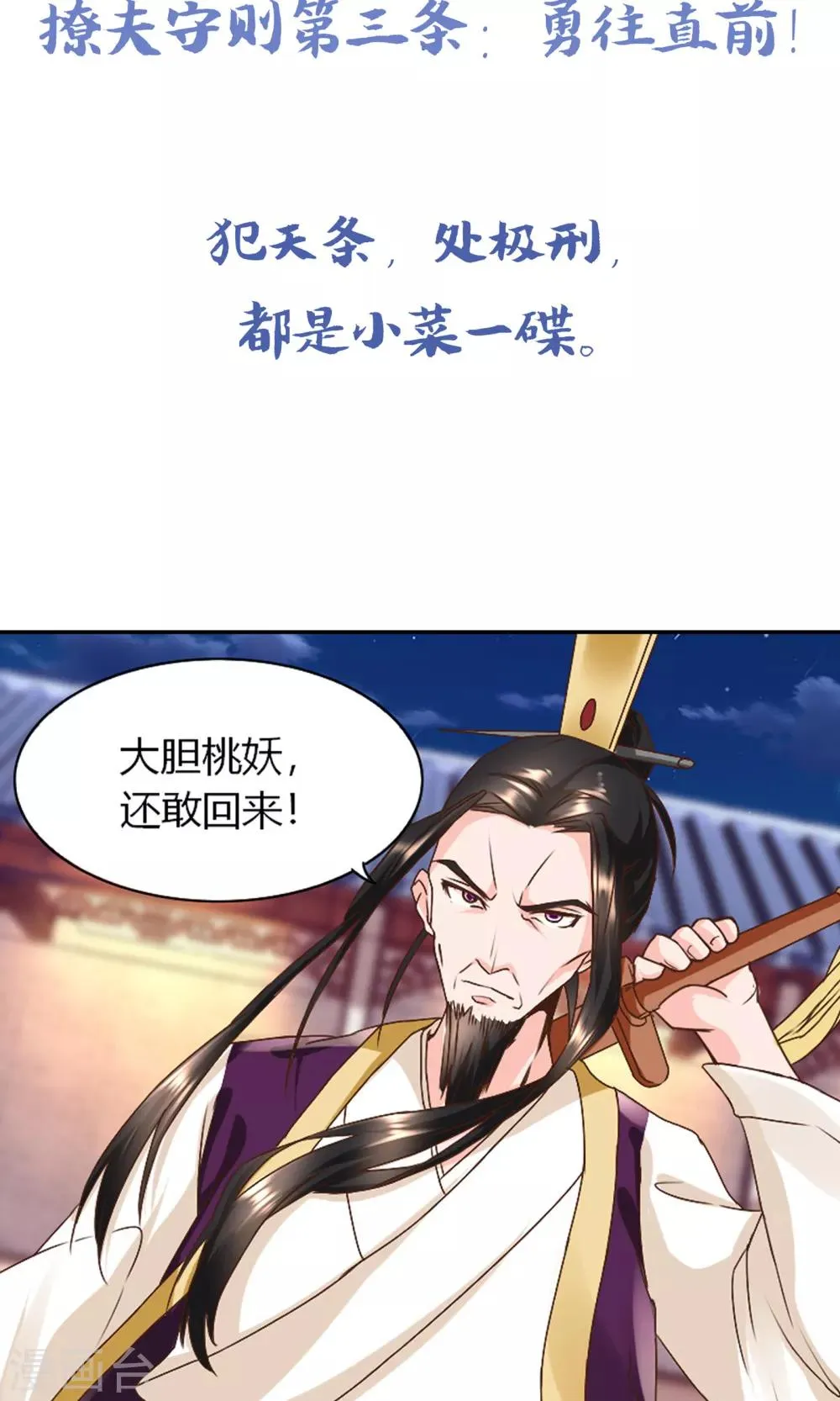 预告 第7页