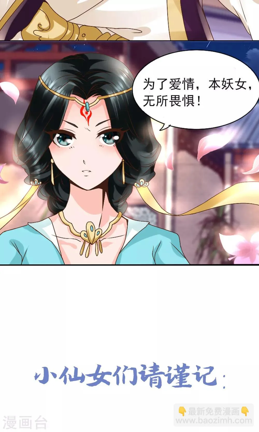 预告 第8页
