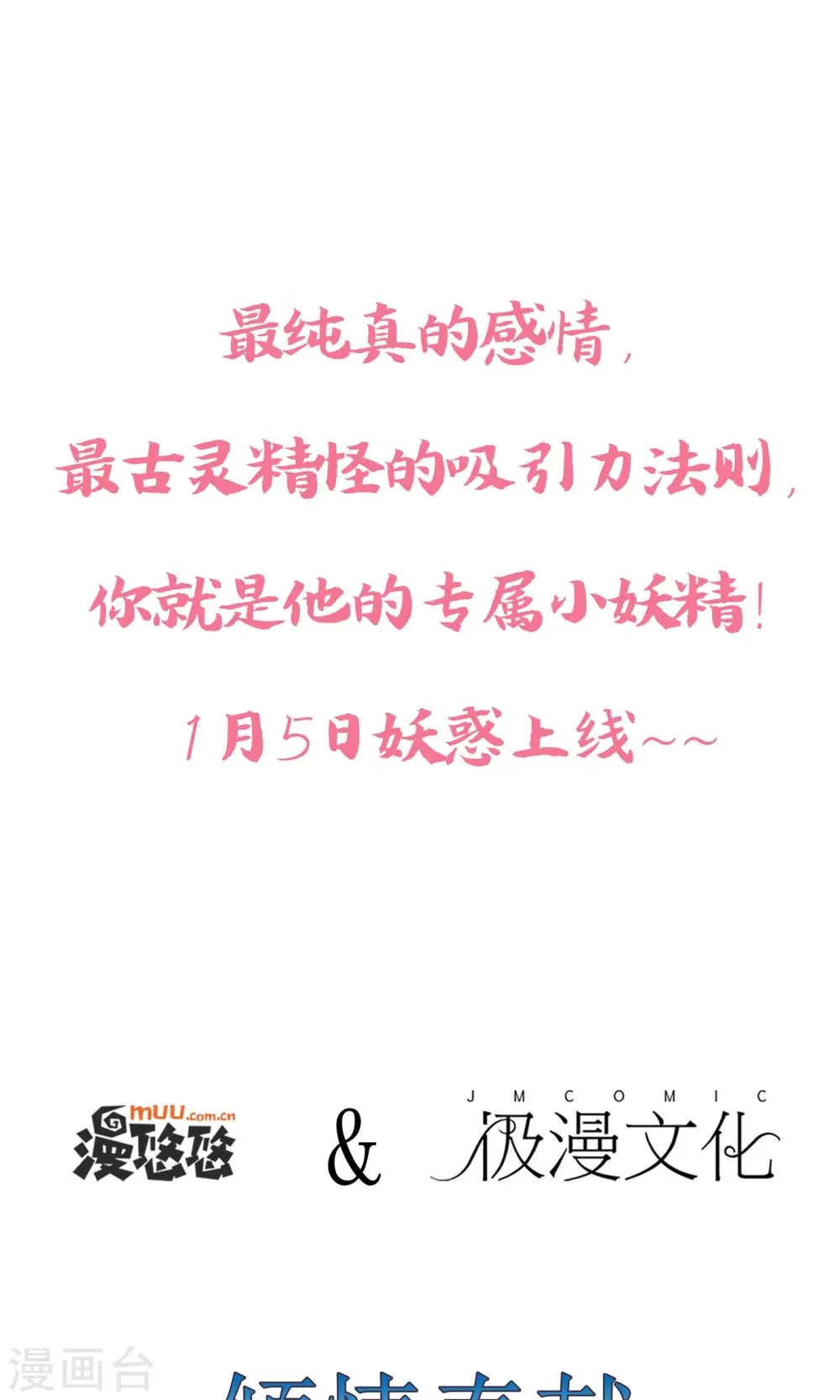 预告 第11页