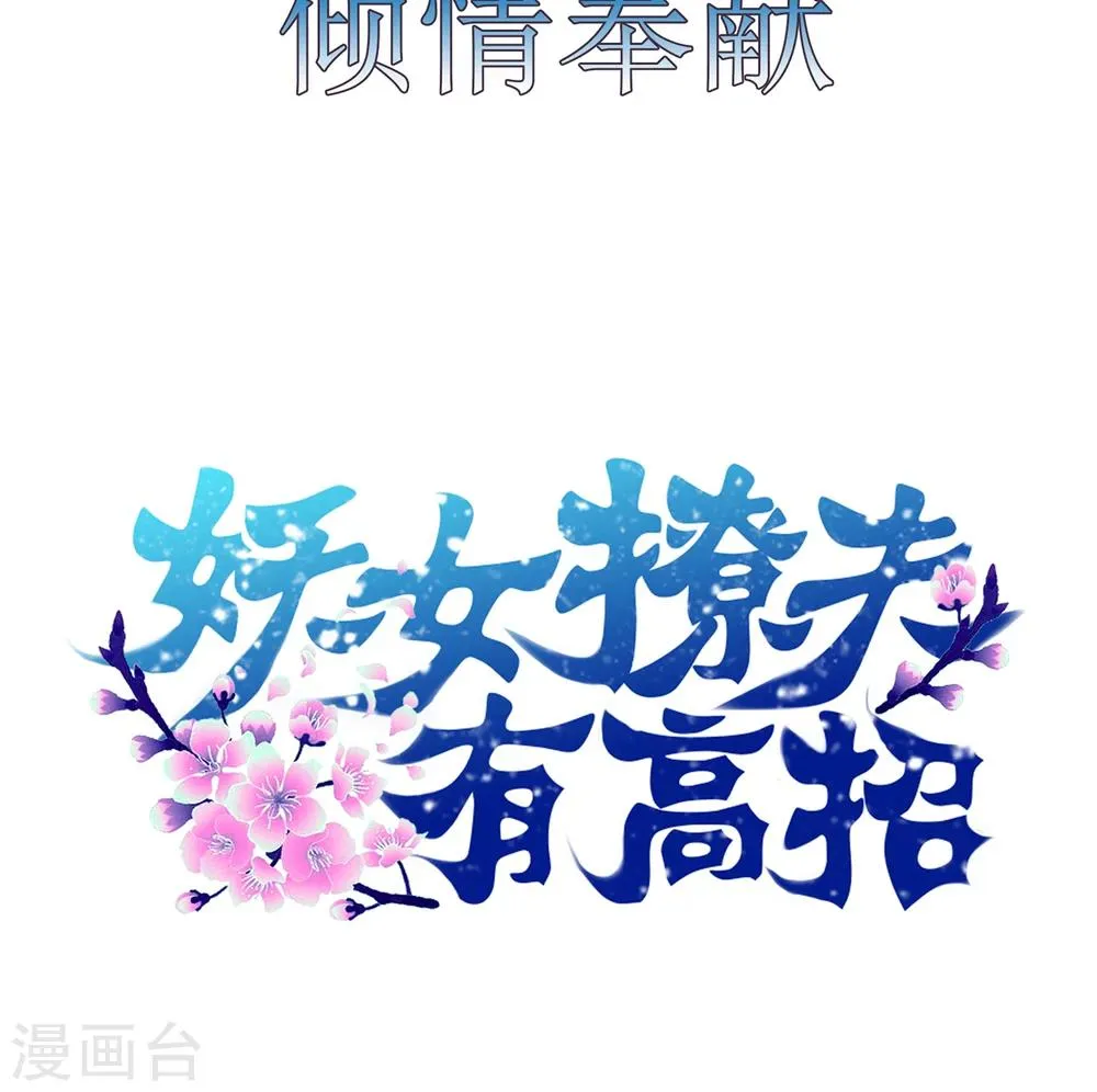 预告 第12页
