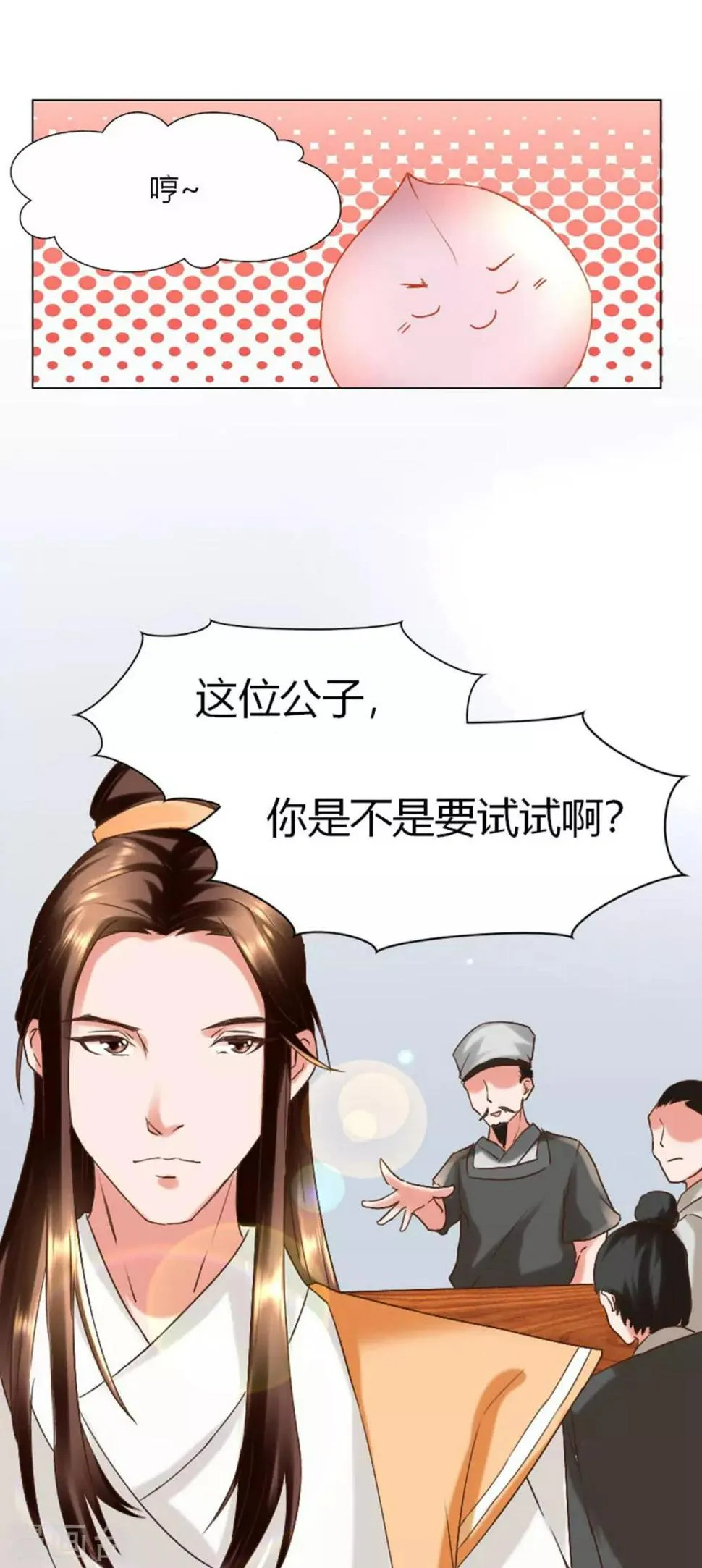 第2话 放开我们小姐 第5页