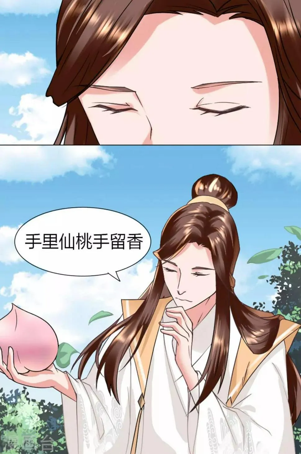 第2话 放开我们小姐 第6页