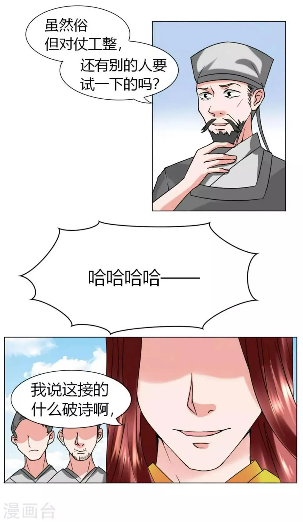 第2话 放开我们小姐 第8页
