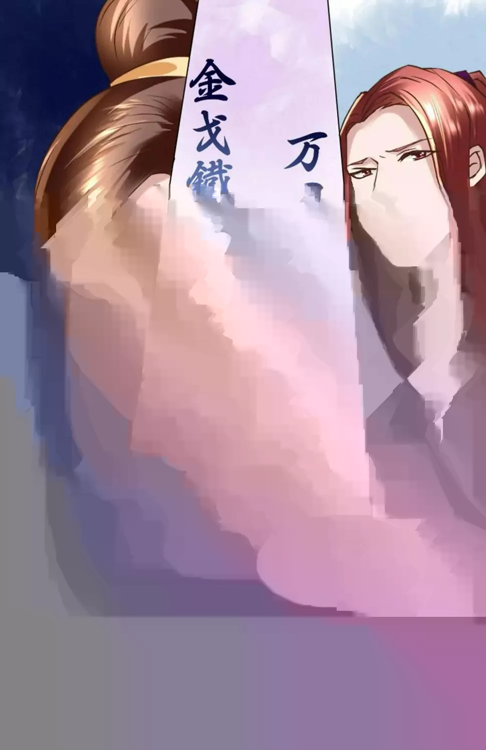 第2话 放开我们小姐 第13页