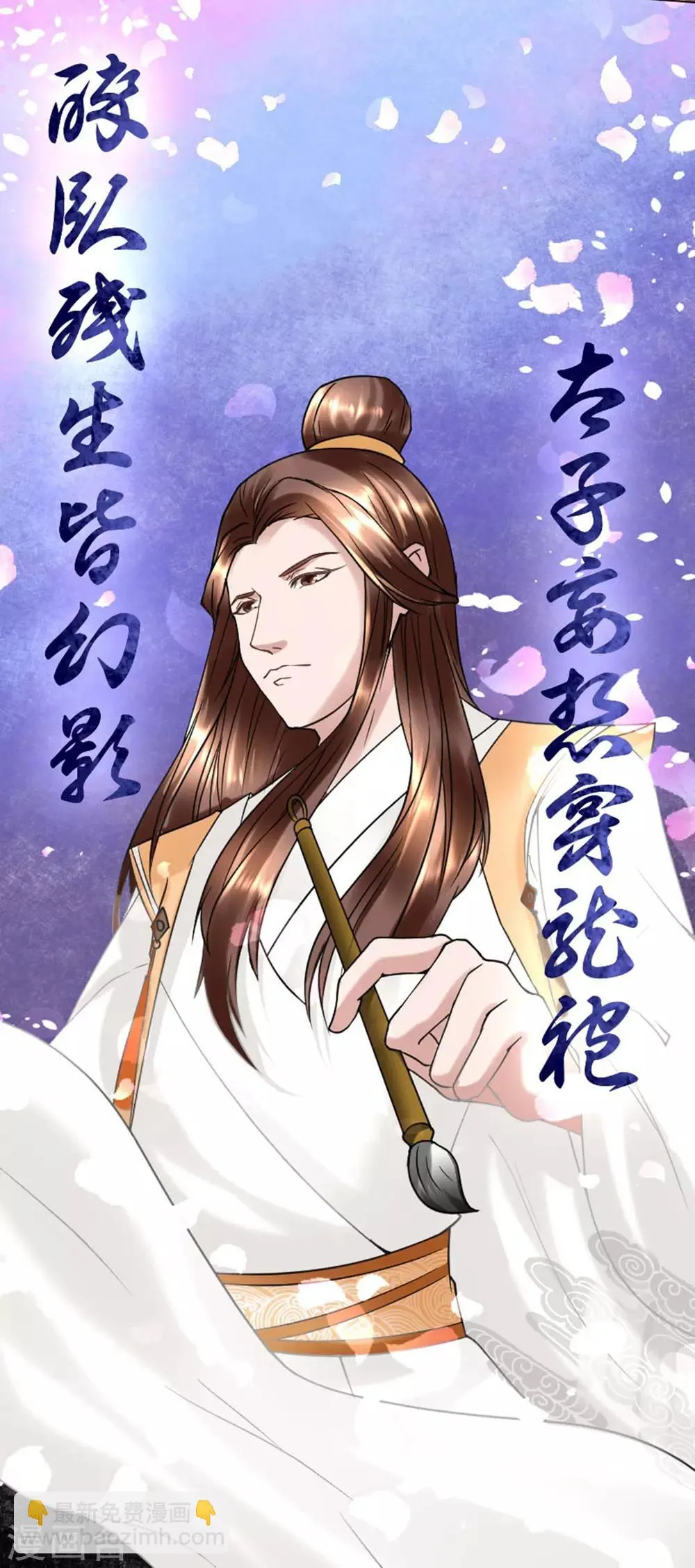 第2话 放开我们小姐 第16页