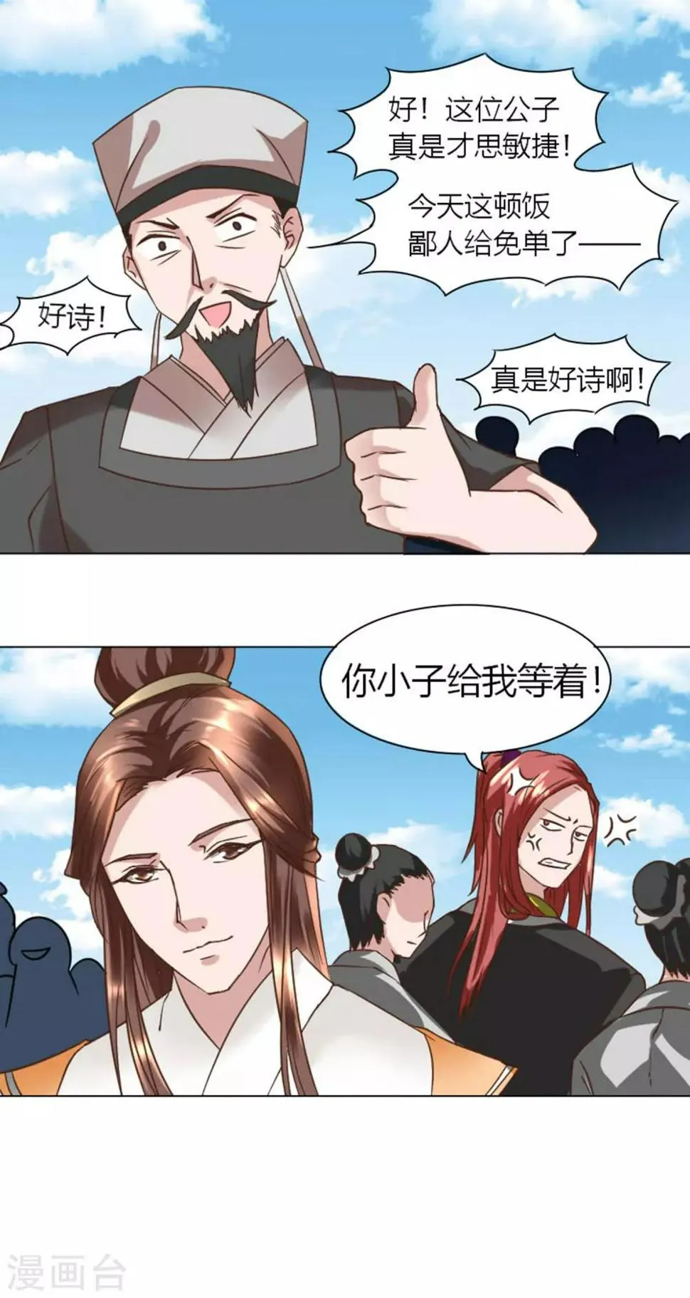 第2话 放开我们小姐 第17页