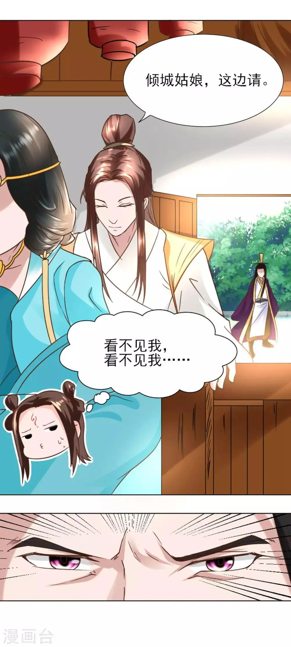 第2话 放开我们小姐 第20页