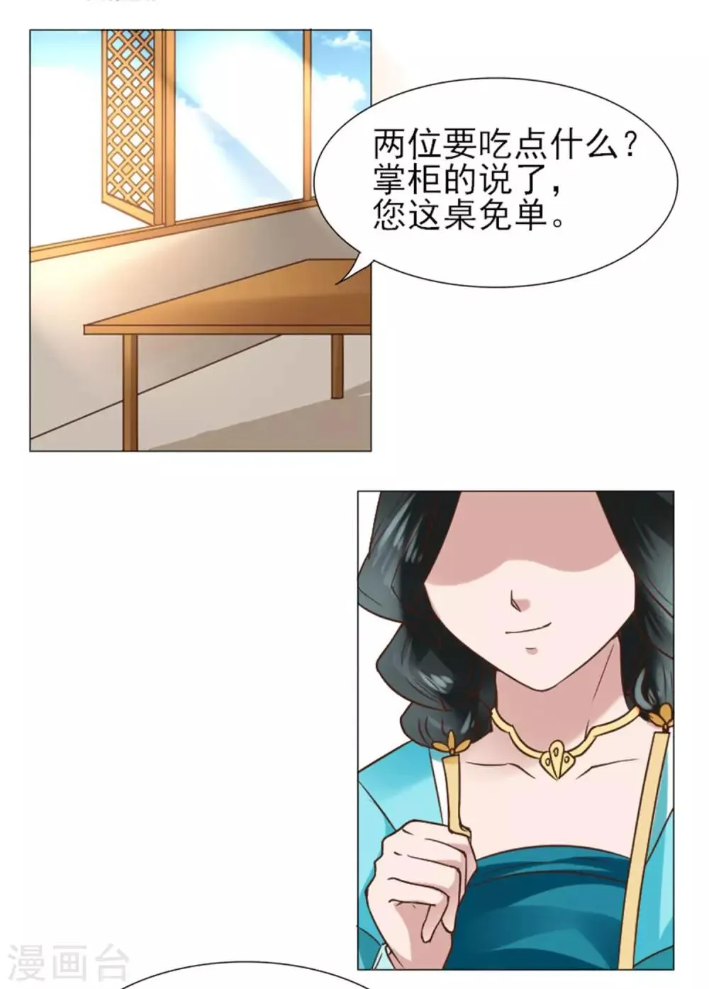第2话 放开我们小姐 第21页