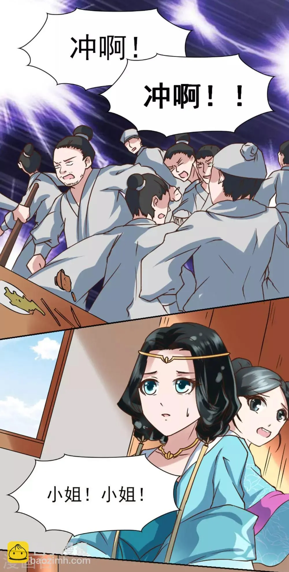第2话 放开我们小姐 第29页