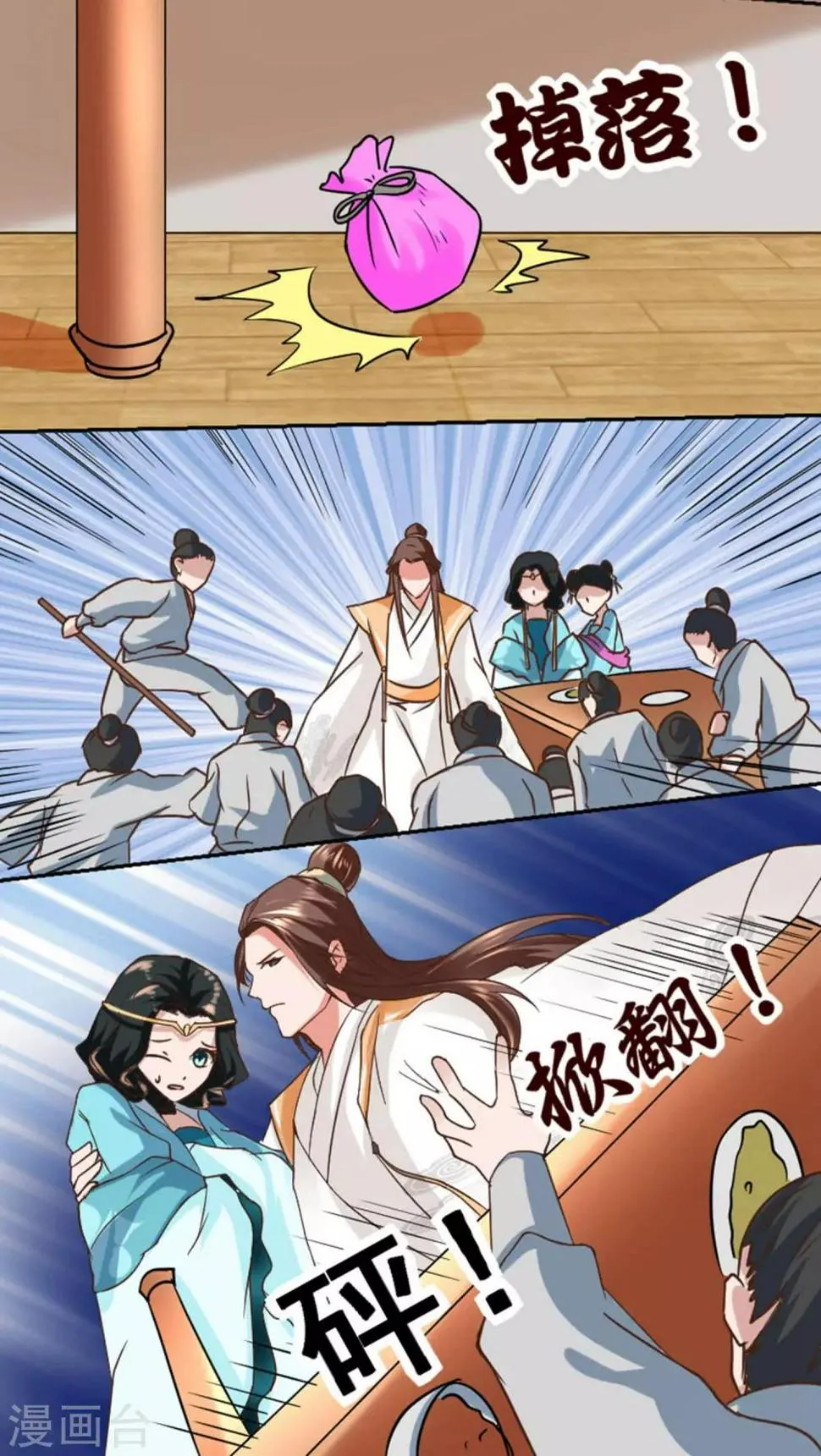 第2话 放开我们小姐 第30页
