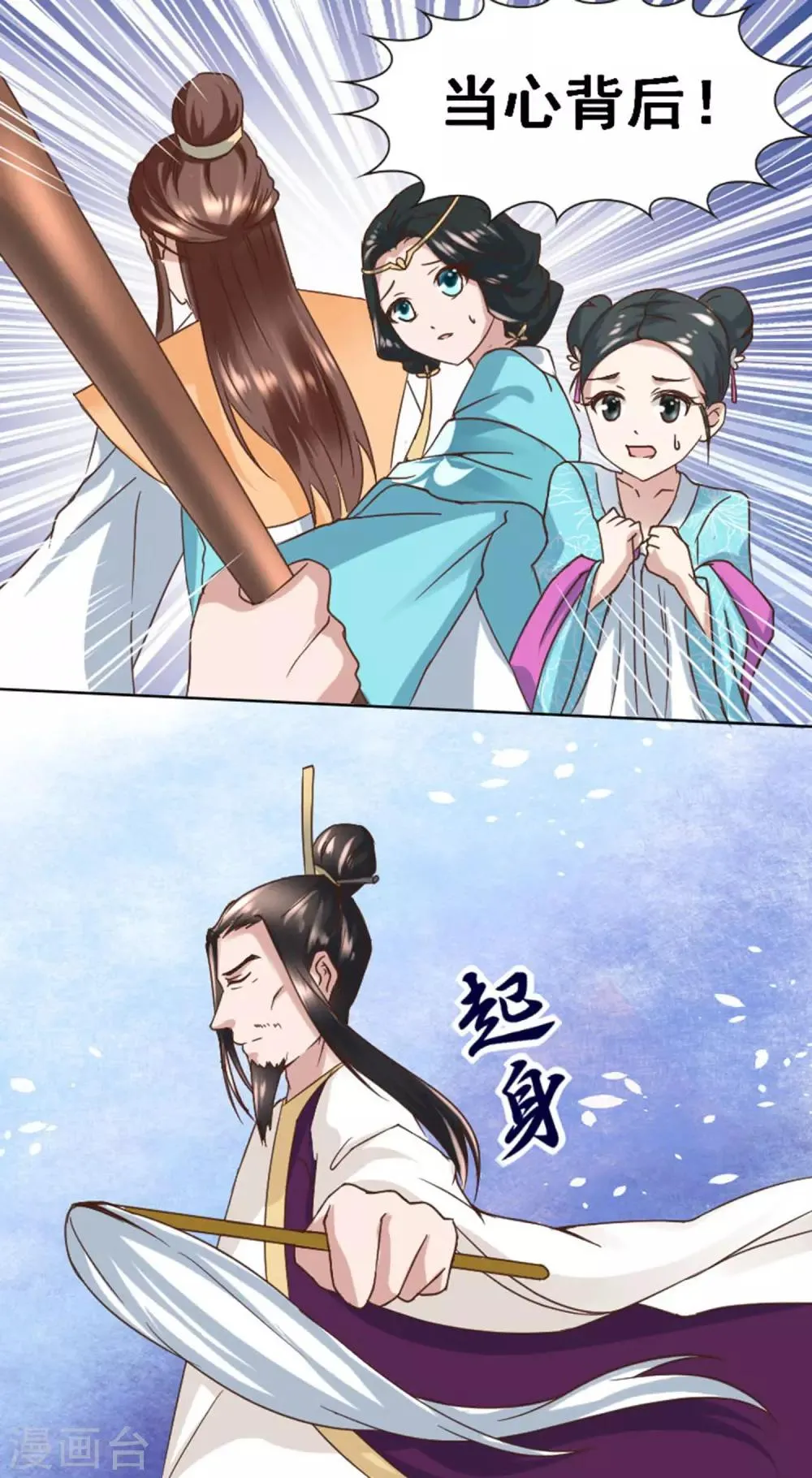 第2话 放开我们小姐 第31页
