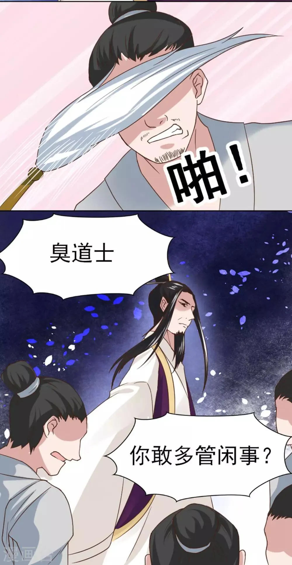 第2话 放开我们小姐 第32页