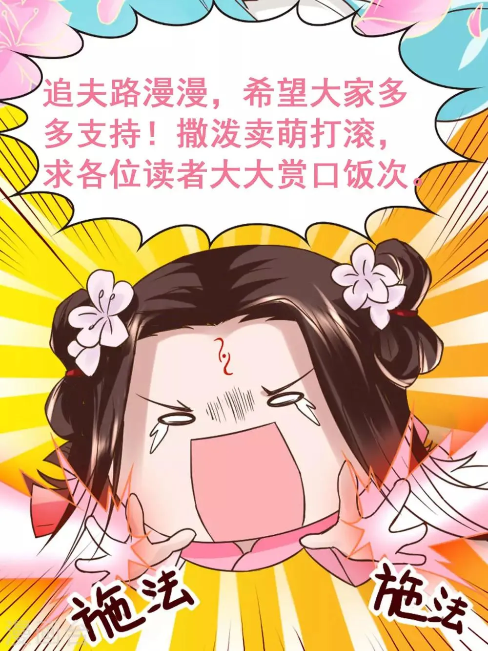 第2话 放开我们小姐 第33页