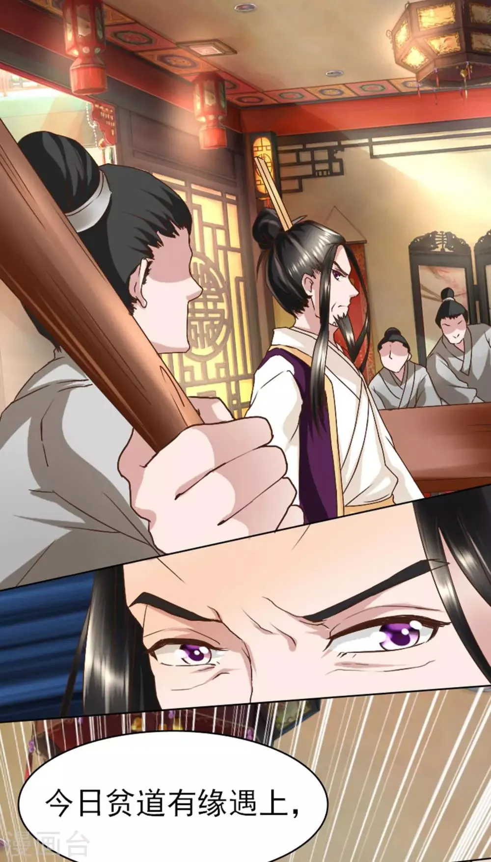 第3话 占身为己 第2页
