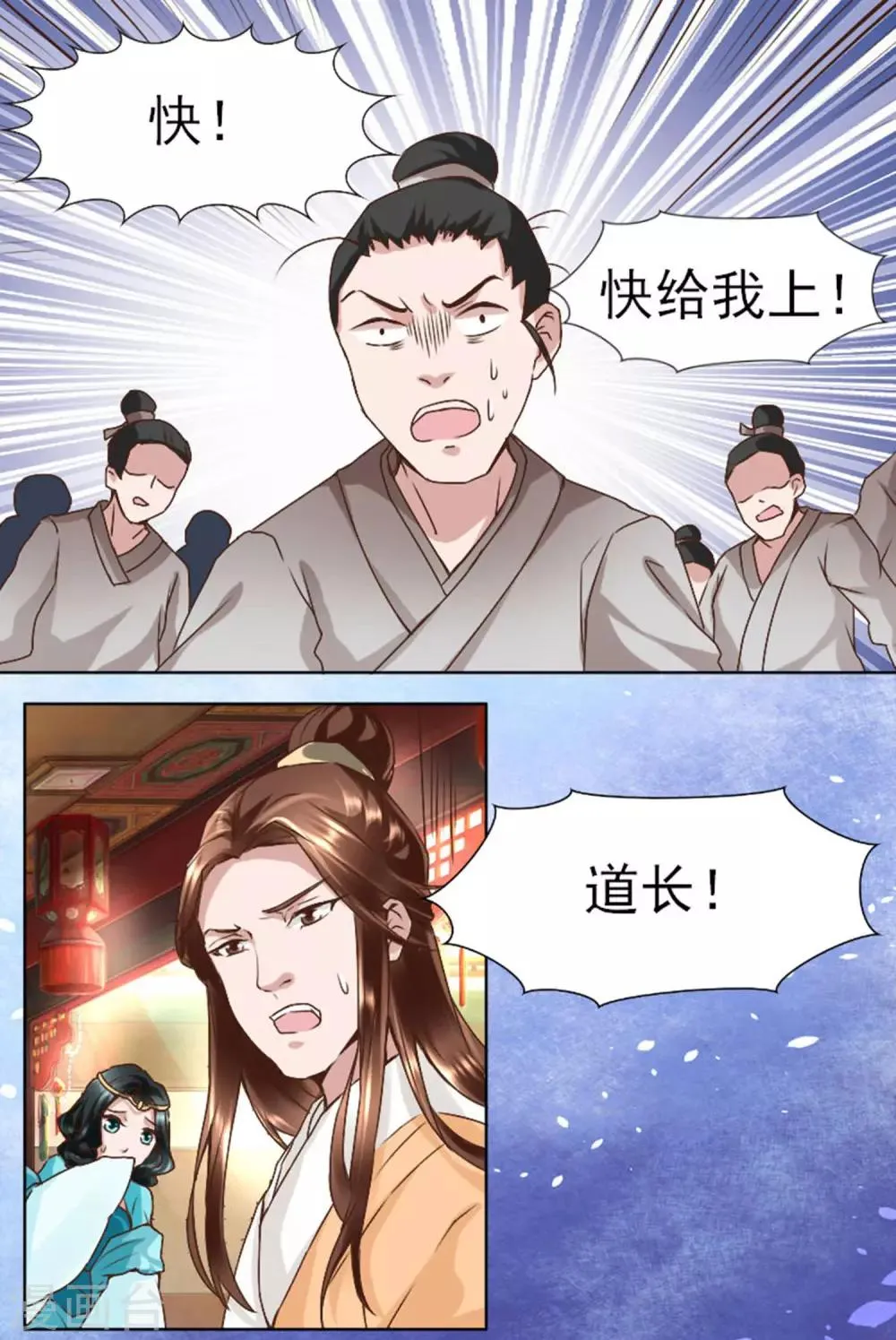 第3话 占身为己 第4页