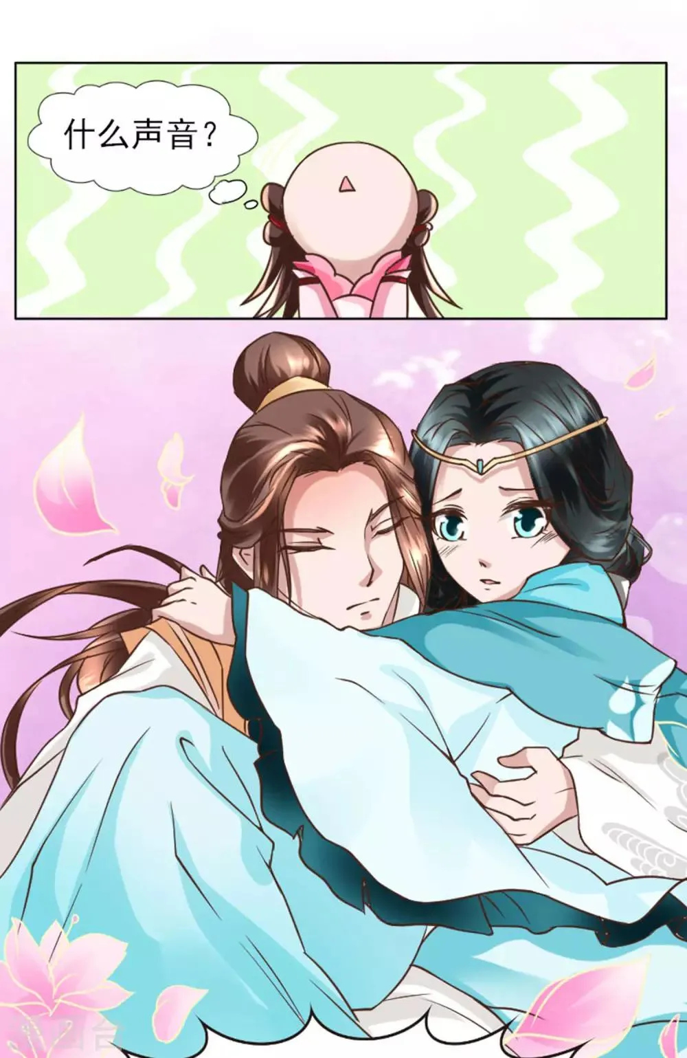 第3话 占身为己 第8页