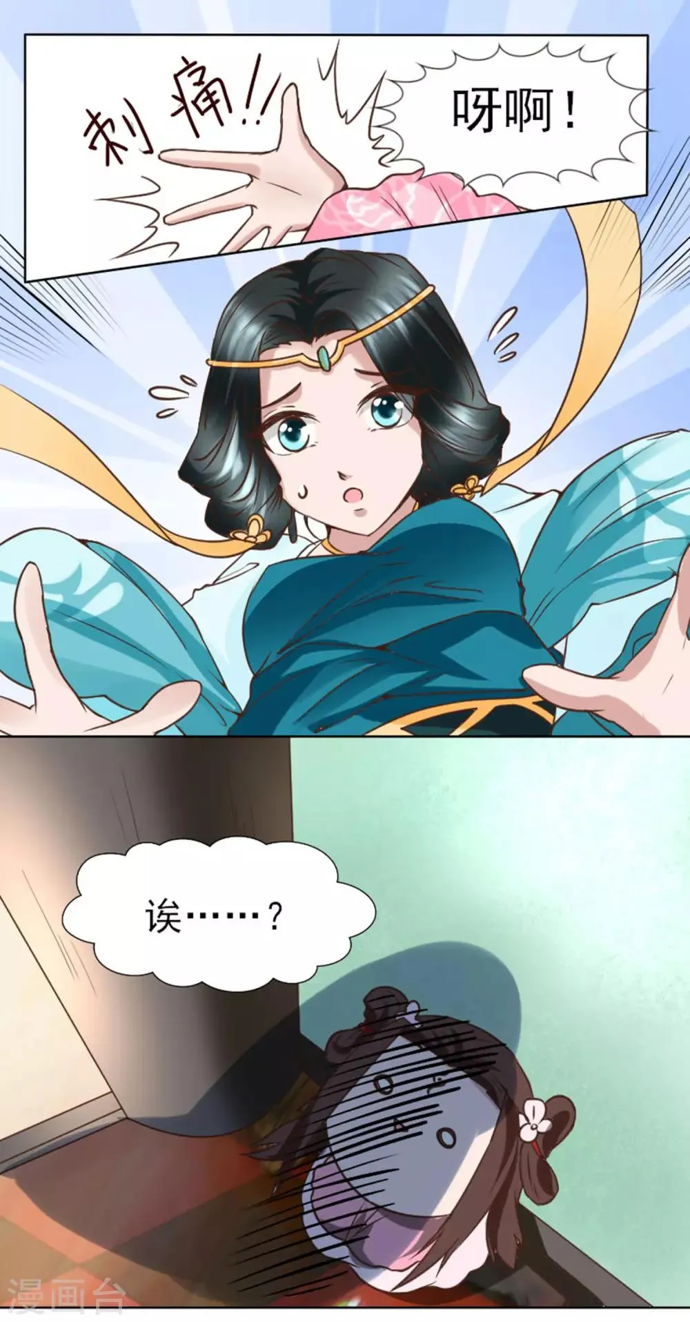 第3话 占身为己 第10页