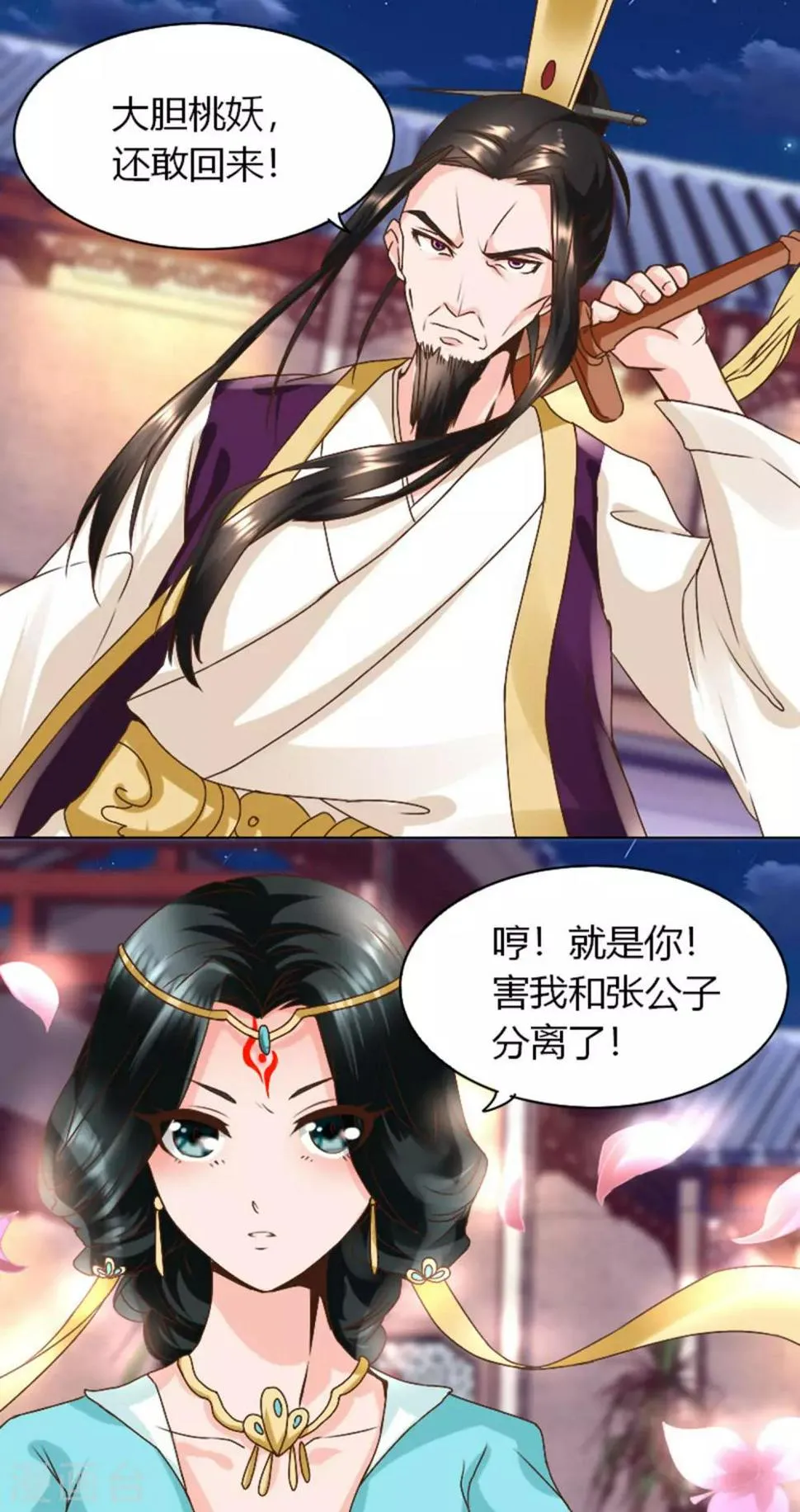 第4话 帅哥，等等我 第4页
