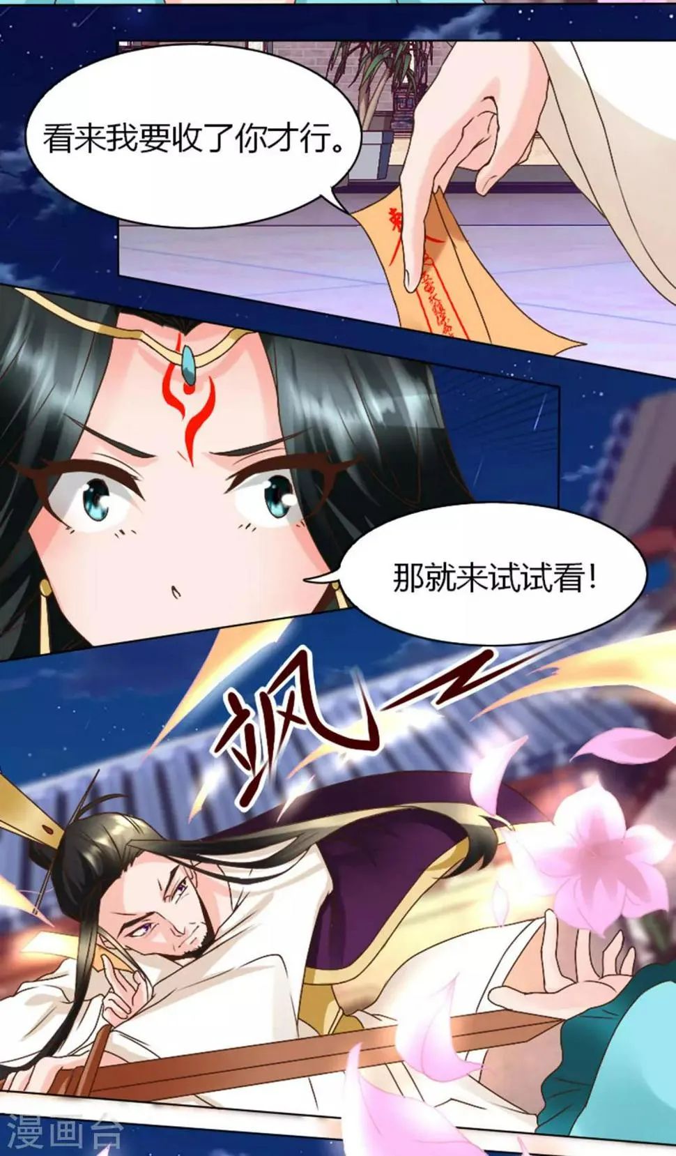 第4话 帅哥，等等我 第5页