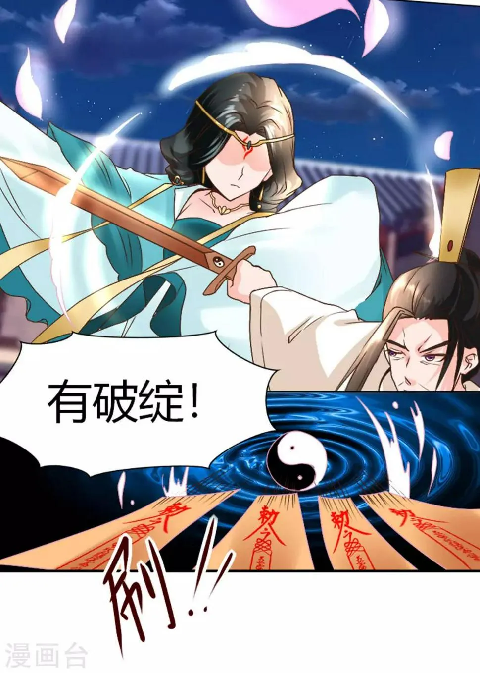 第4话 帅哥，等等我 第6页