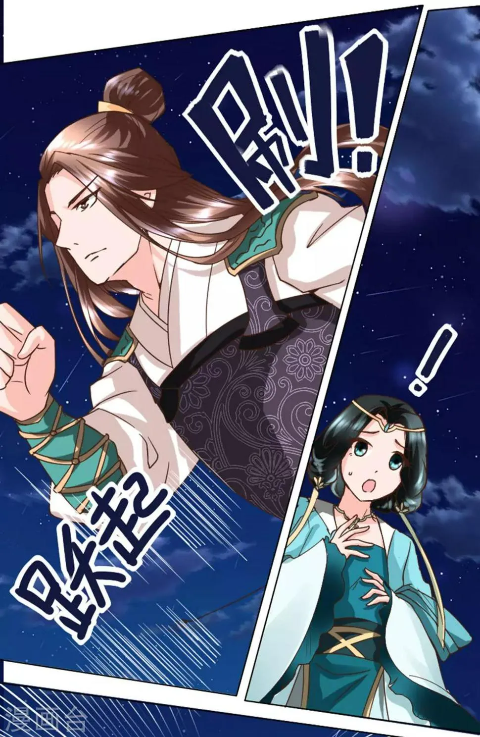 第4话 帅哥，等等我 第13页
