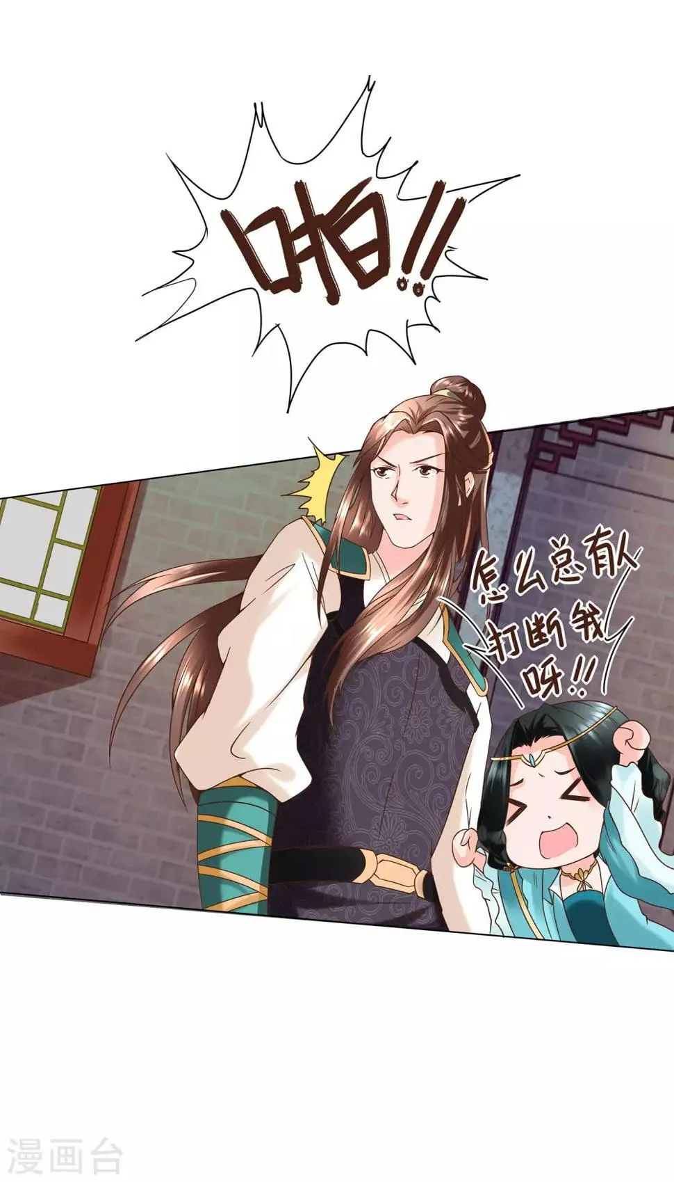 第5话 错乱的关系 第4页