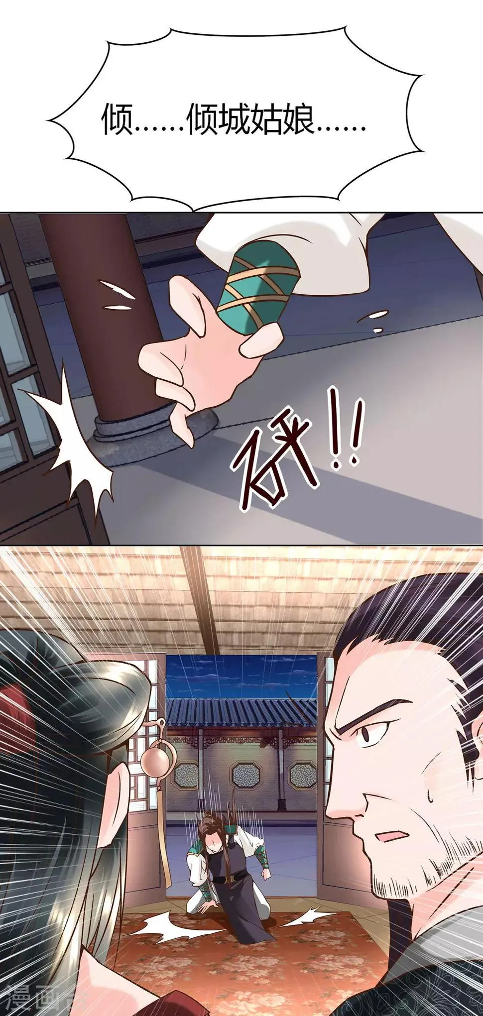 第5话 错乱的关系 第7页