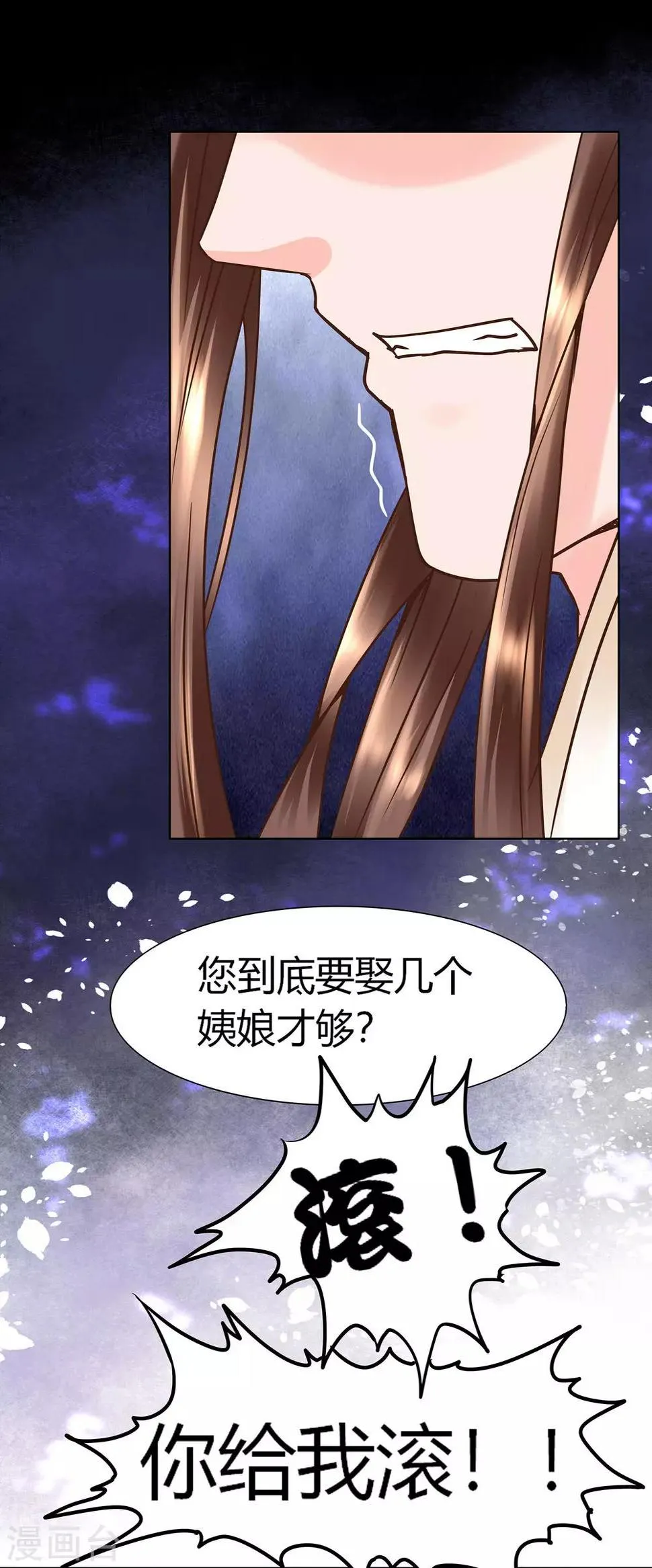 第5话 错乱的关系 第10页
