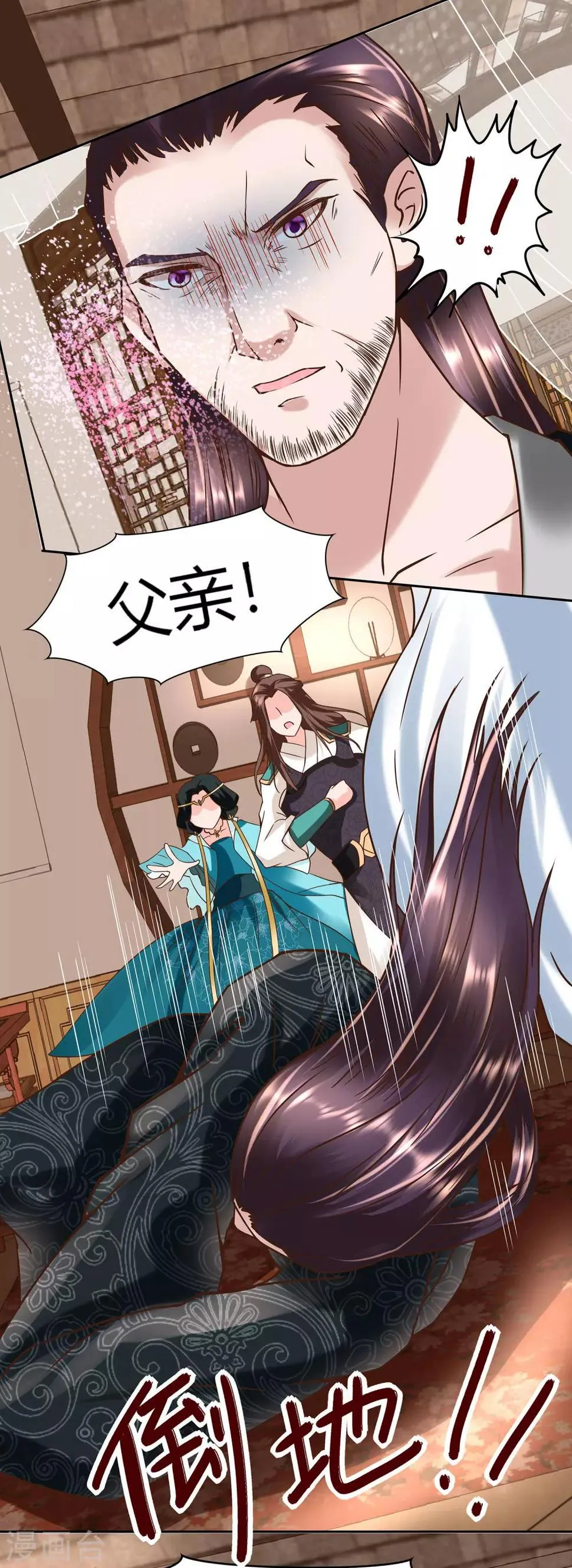 第5话 错乱的关系 第12页