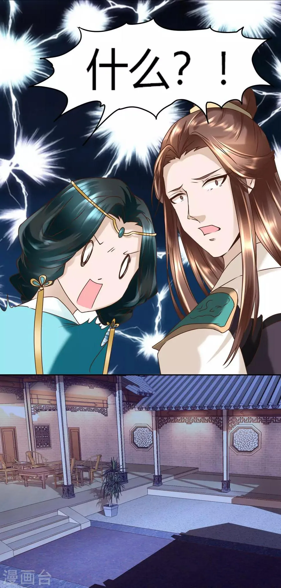 第5话 错乱的关系 第15页