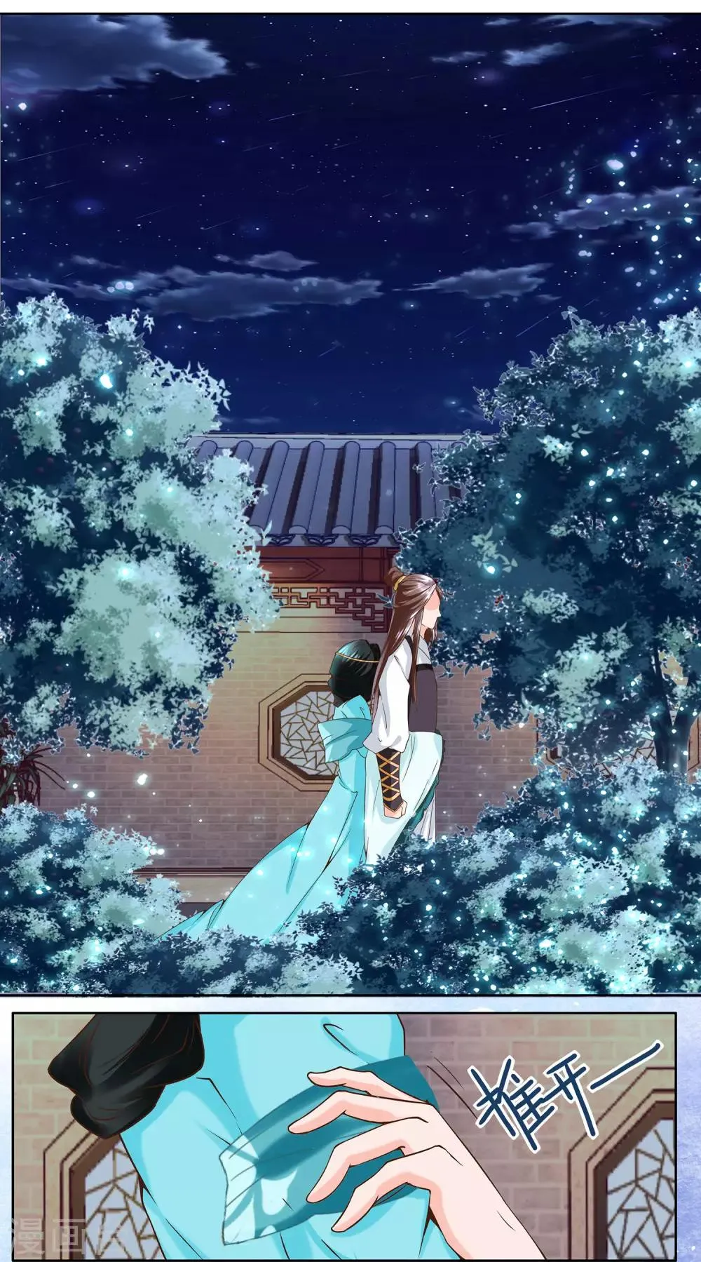 第5话 错乱的关系 第18页