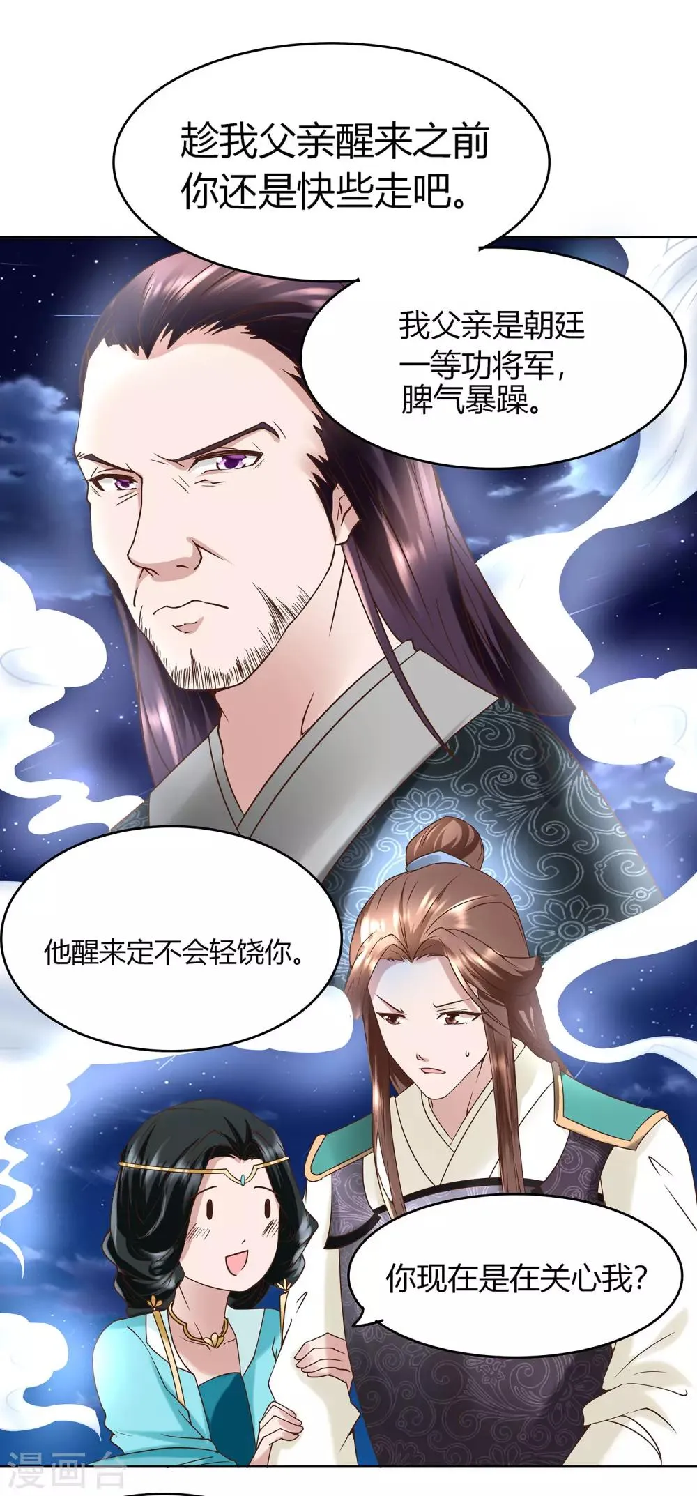 第5话 错乱的关系 第22页