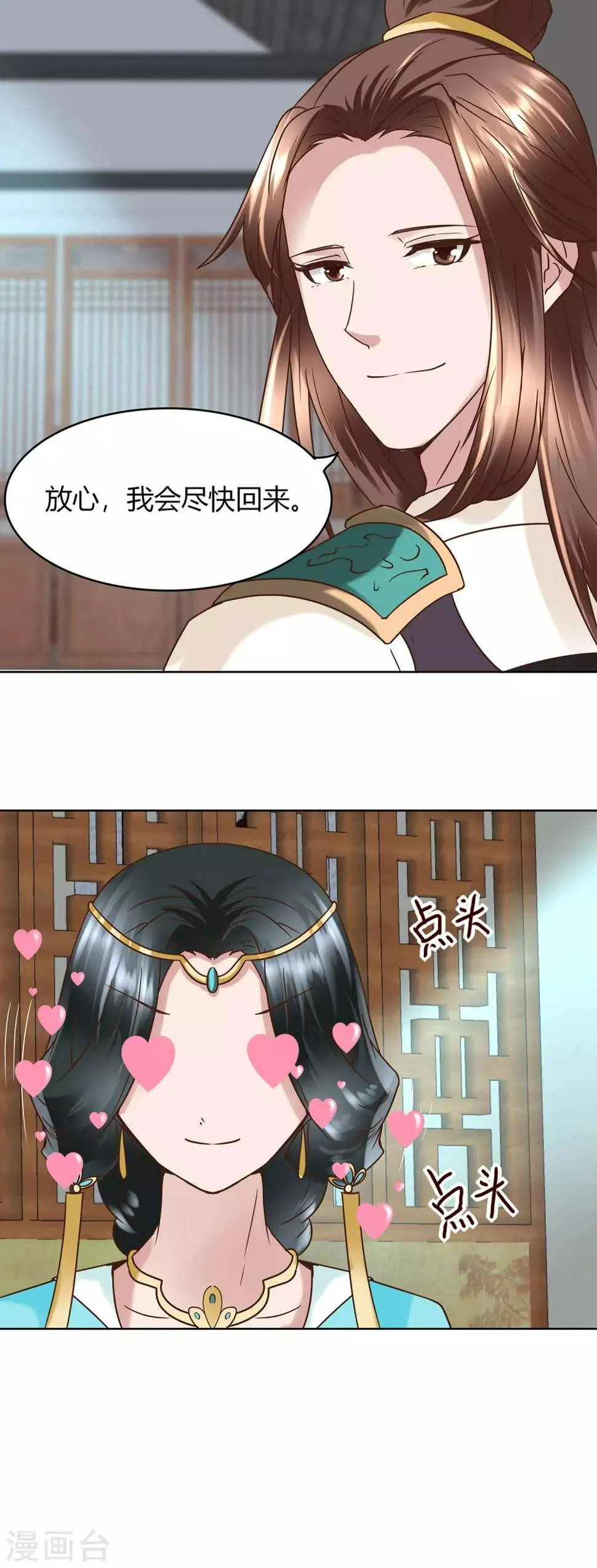 第6话 你果然有问题 第5页