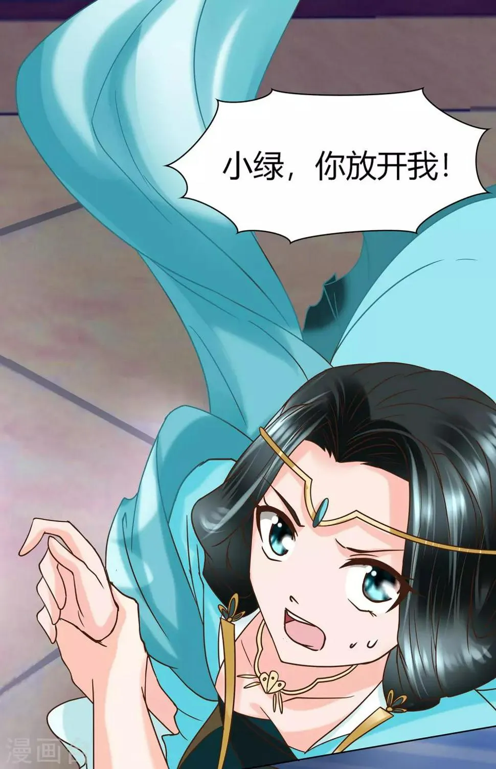 第7话 她是我要娶的人 第18页
