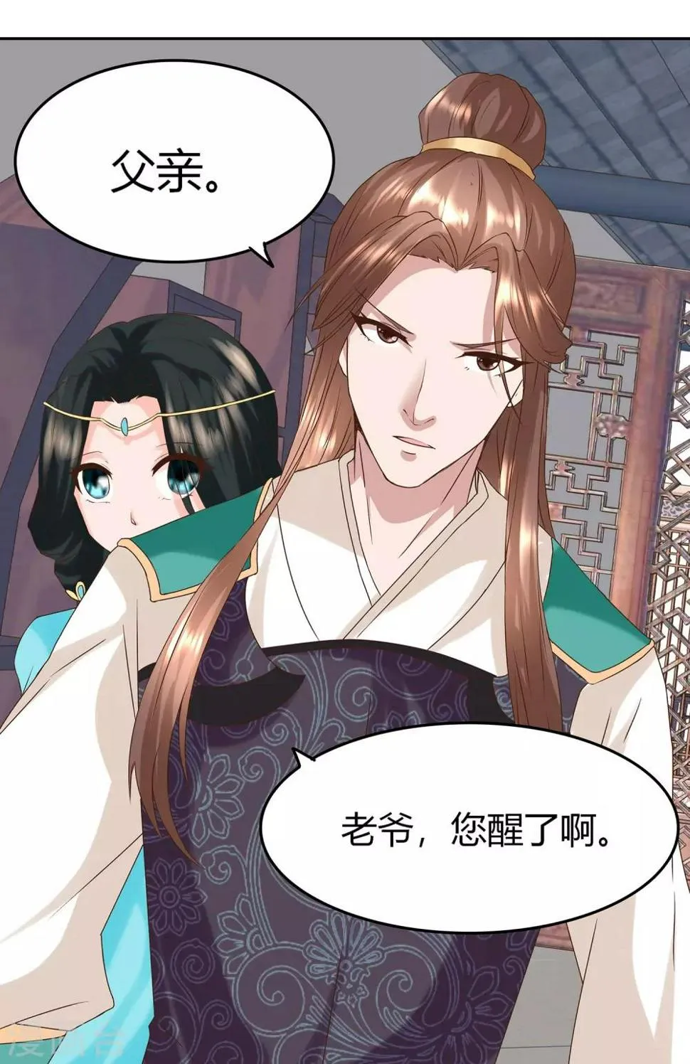 第8话 我的任务就是你 第15页