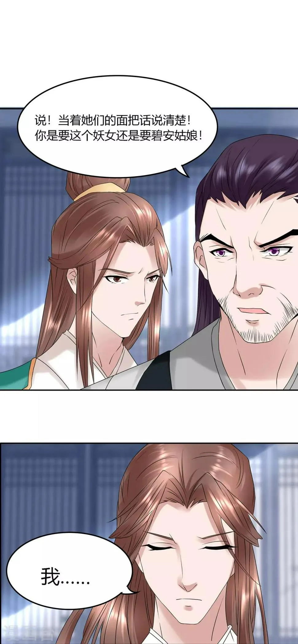 第8话 我的任务就是你 第18页