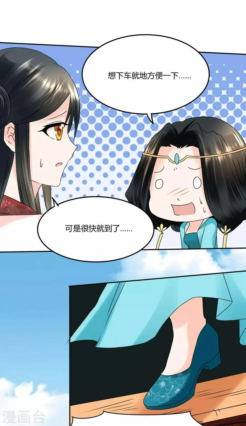 第9话 两个都要娶 第18页