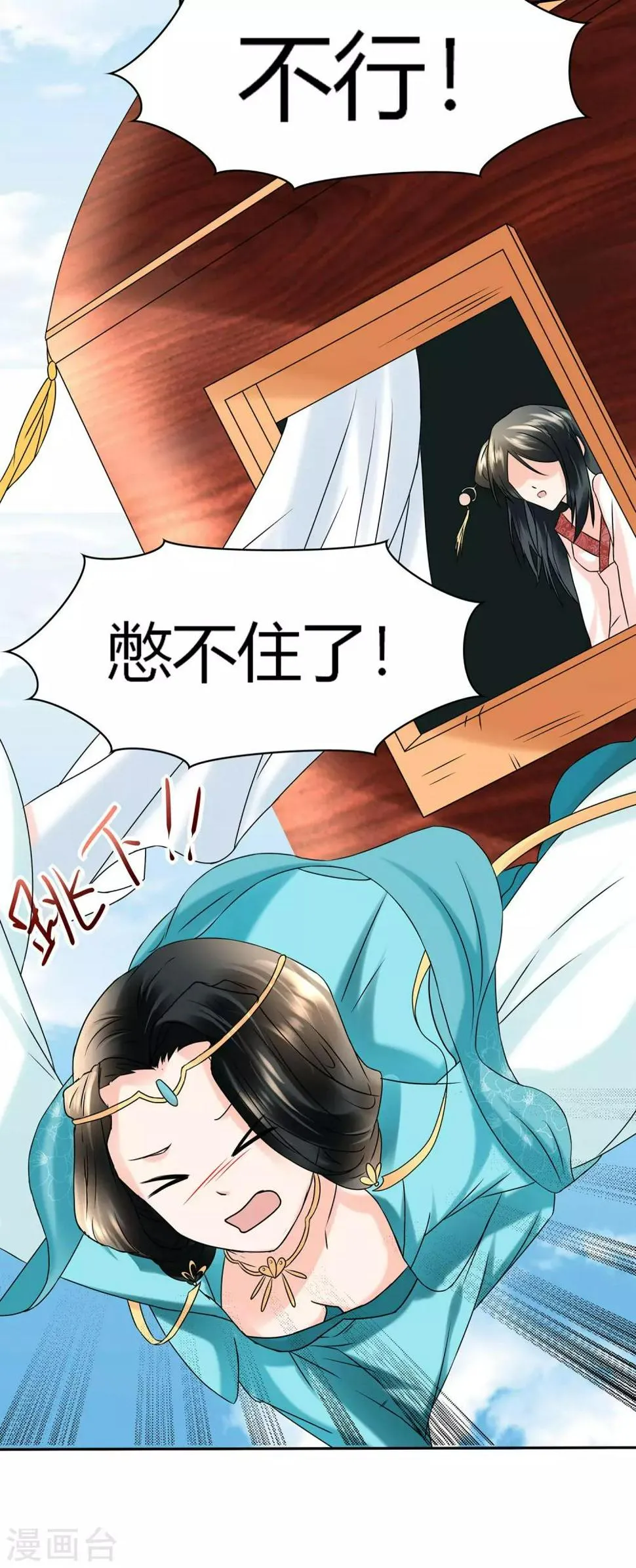 第9话 两个都要娶 第19页