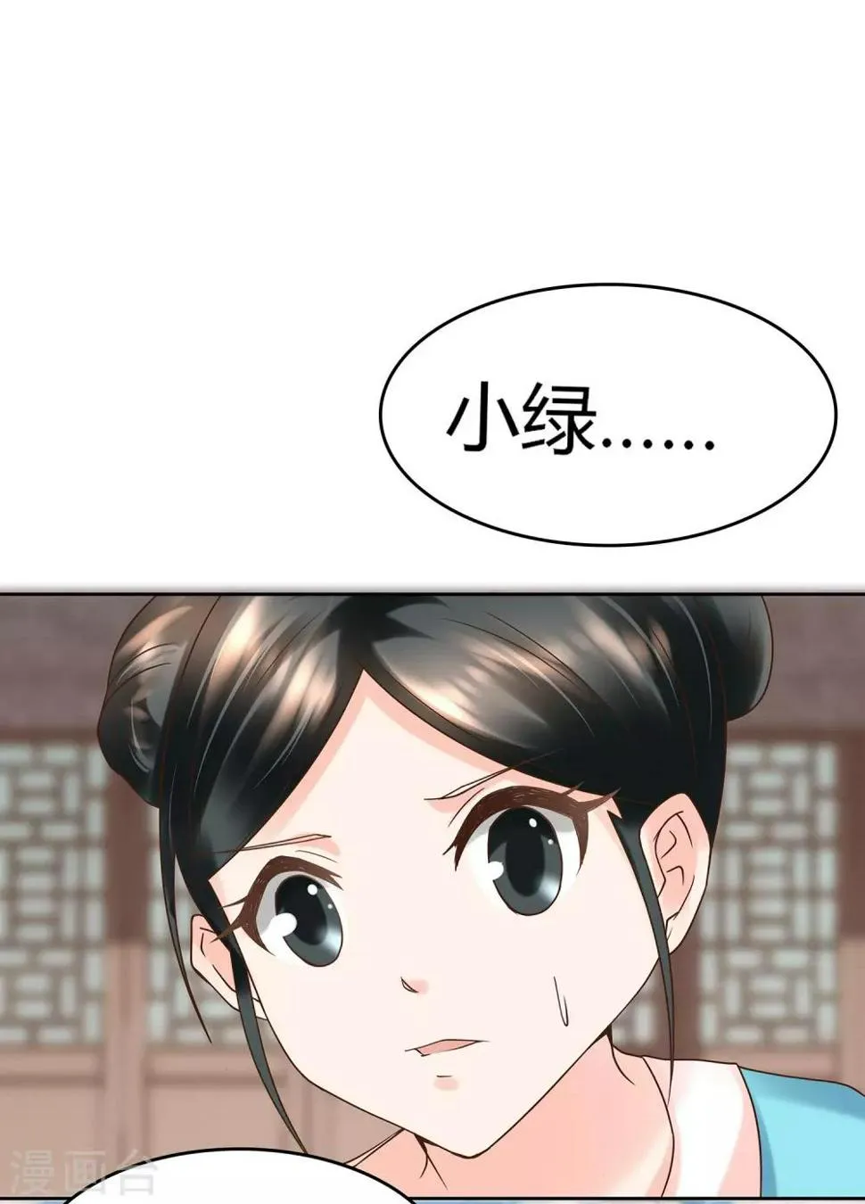 第9话 两个都要娶 第22页