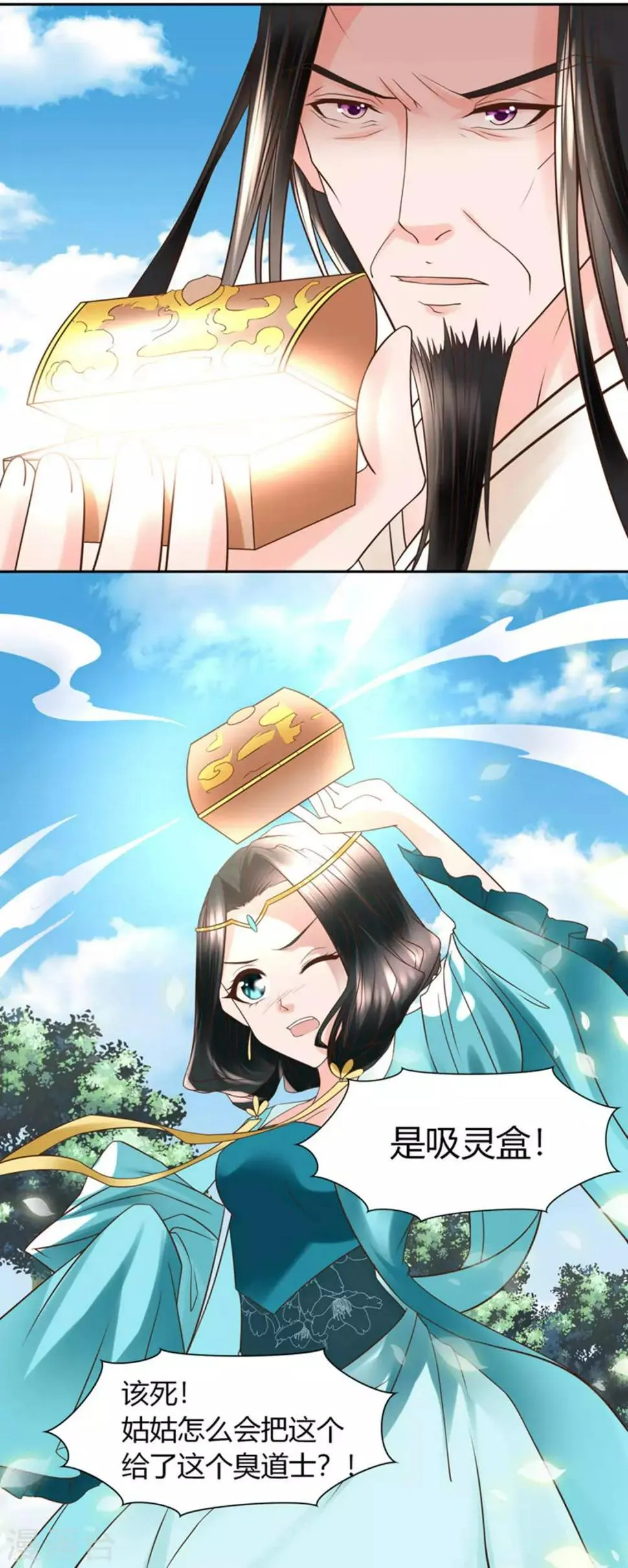 第10话 原形毕露！ 第5页