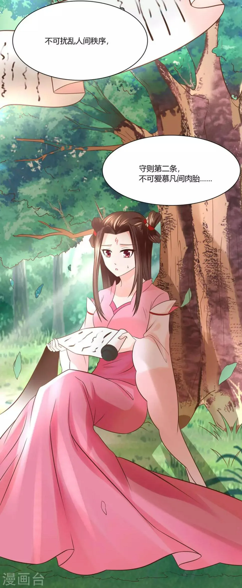 第10话 原形毕露！ 第13页