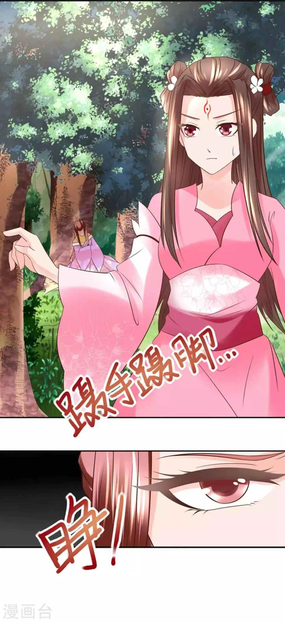 第10话 原形毕露！ 第17页