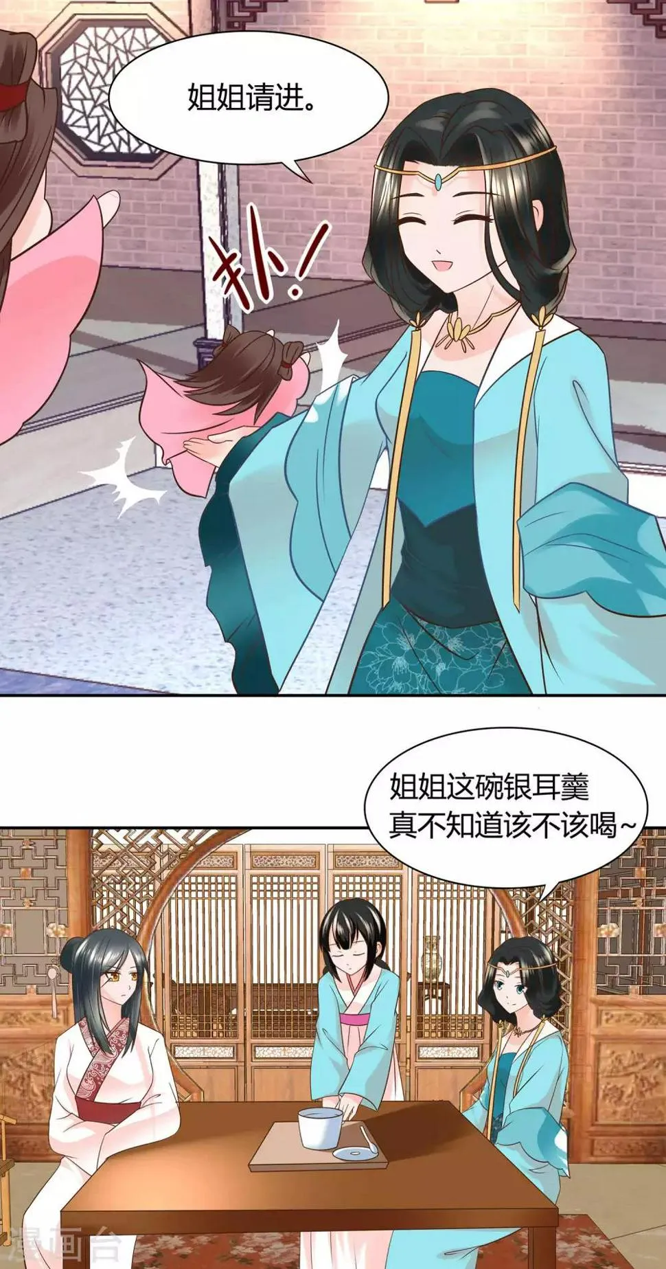 第11话 嗷呜！回不到倾城身体！ 第8页