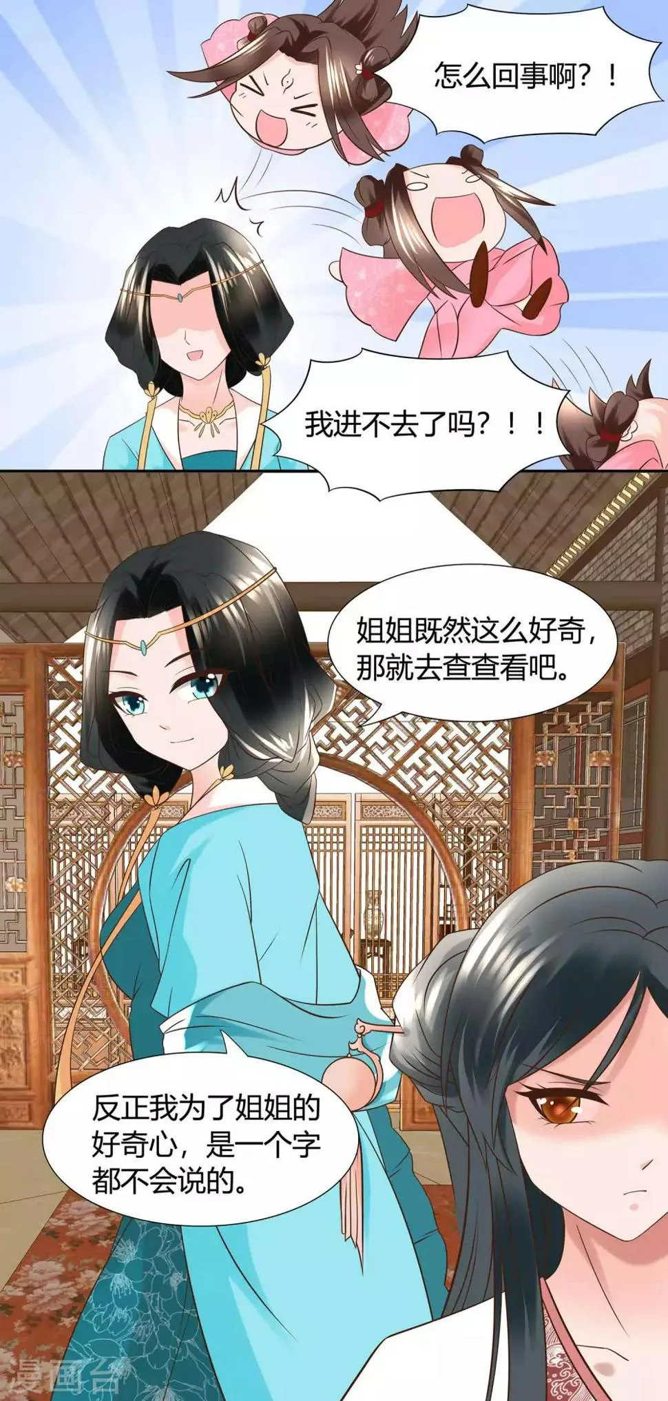 第11话 嗷呜！回不到倾城身体！ 第13页