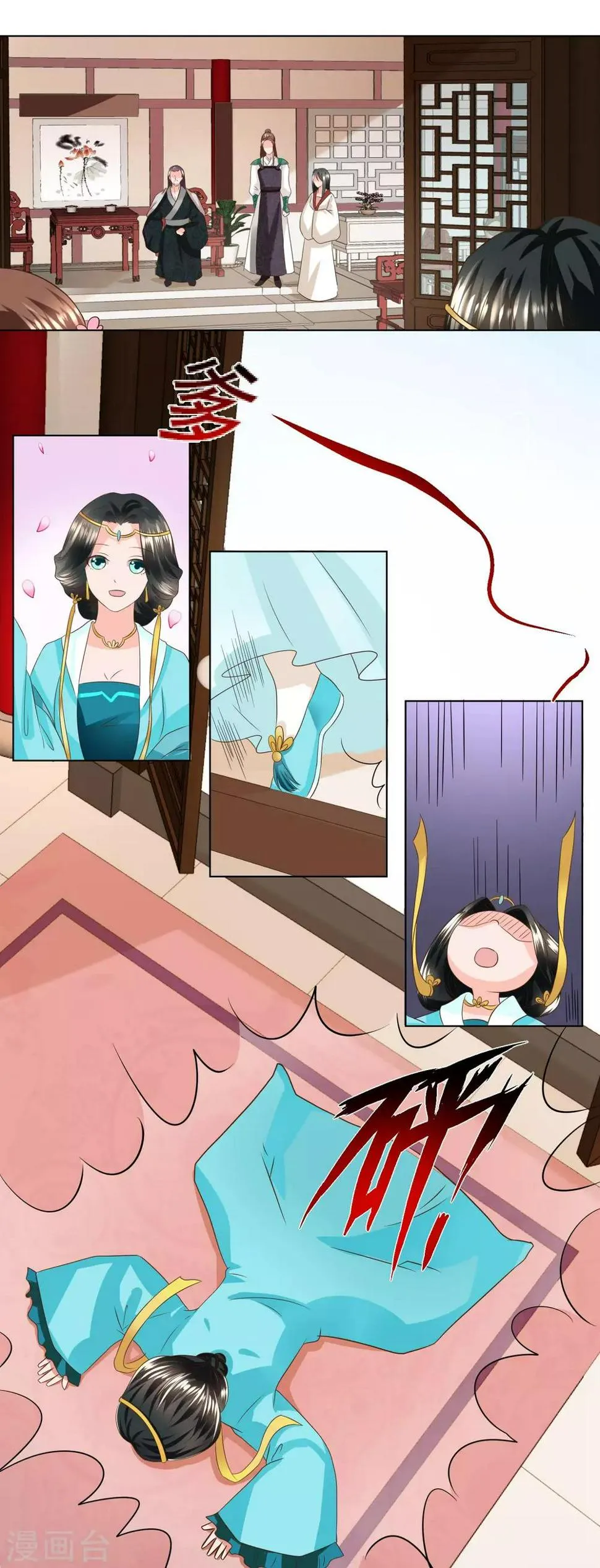 第13话 你是不是和她睡了？ 第7页