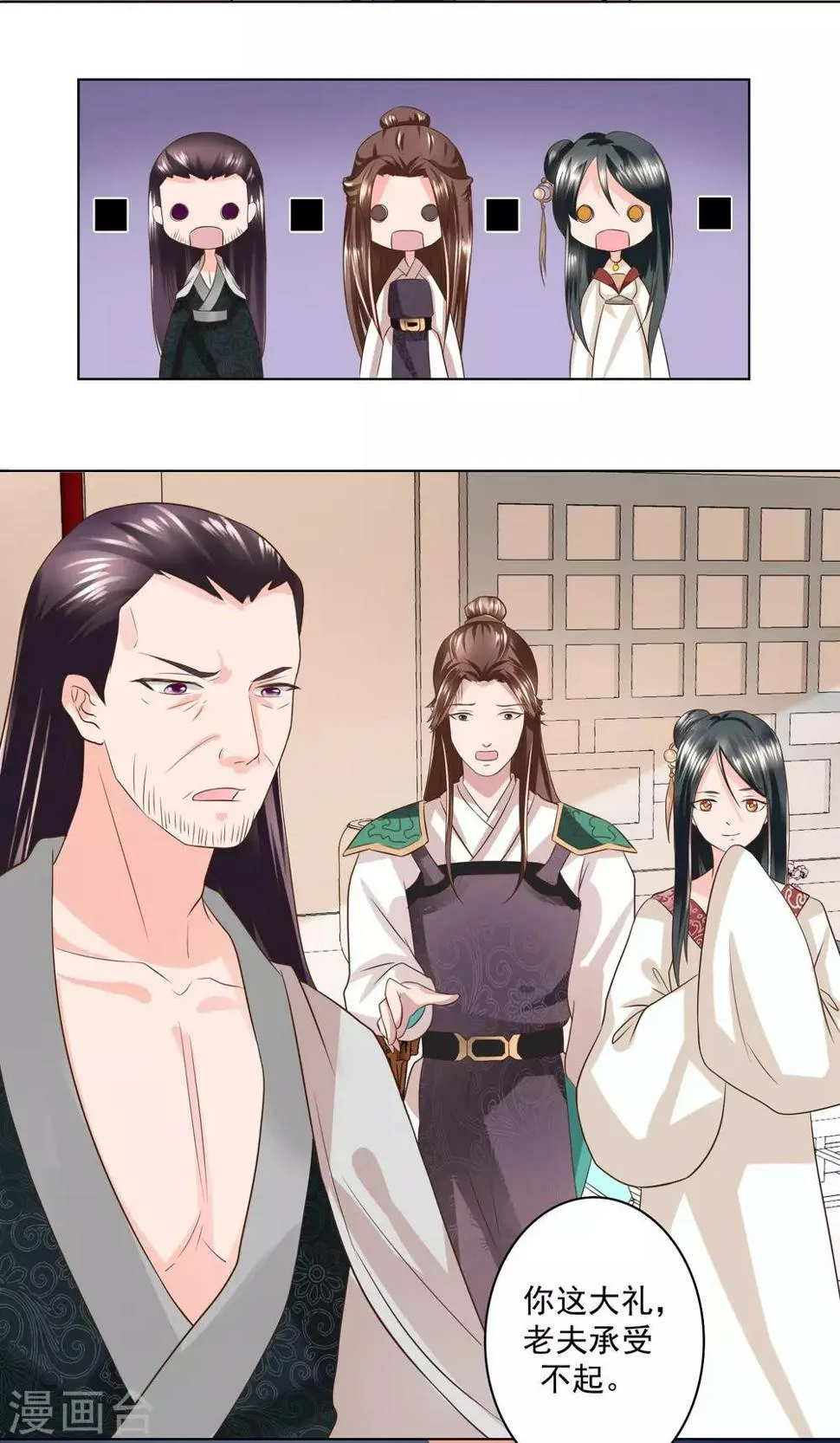 第13话 你是不是和她睡了？ 第8页