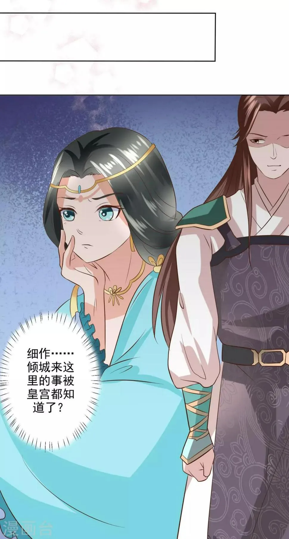 第13话 你是不是和她睡了？ 第15页